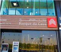 شهادة إدخارية جديدة من بنك القاهرة بسعر فائدة يصل إلى 27%