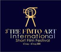 عرض 17 فيلمًا عربيًا ضمن فعاليات مهرجان "الفيمتو آرت" للأفلام القصيرة