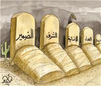 كاريكاتير|  المقابر الجماعية فى إسرائيل