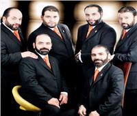 «الإخوة أبو شعر» تحيي حفلا إنشاديا في ساقية الصاوي الجمعة