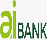 بنسبة نمو 172 %.. المؤشرات المالية لـ aiBANK  خلال الربع الأول من 2024 م تبرز نمواً قوياً