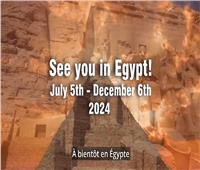 «السياحة»: بدء الترويج لافتتاح النسخة الرابعة لحملة «مانحي أمل» بمصر | فيديو