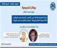 جامعة المنوفية تفوز بجائزة الملك عبد العزيز للبحوث العلمية 