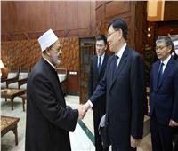 رئيس الشؤون الدينية الصيني: حريصون على تعزيز التعاون والتواصل مع الأزهر الشريف 
