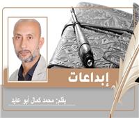 «مصر» قصيدة للشاعر محمد كمال أبو عابد