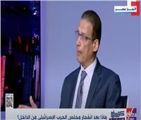 سفير مصر السابق بإسرائيل: نتنياهو يحظى بدعم المتطرفين