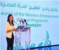 إطلاق برنامج «تمكين» لتعزيز حقوق المرأة المصرية