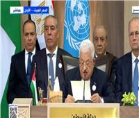 أبو مازن: أشكر مصر والأردن والأمم المتحدة على انعقاد مؤتمر الاستجابة لغزة