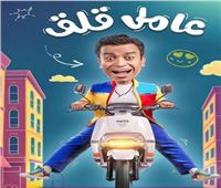 «ثانى أيام العيد».. سامح حسين يروج لعرض مسرحي جديد