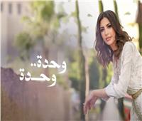 جنات تطرح أحدث أغانيها«وحدة وحدة»|فيديو