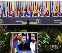 مؤتمر سويسرا: الحوار بين كافة الأطراف ضروري لإنهاء الصراع في أوكرانيا