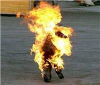 عامل يشعل النار في زوجته خلال عيد الأضحى بالشرقية