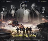 اليوم.. العرض الخاص لـ«ولاد رزق 3» في السعودية
