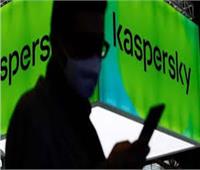 الولايات المتحدة تفرض عقوبات على 12 مسؤولاً في شركة كاسبرسكي الروسية