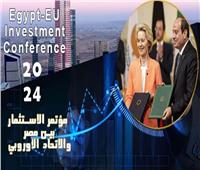 أستاذ اقتصاد: مؤتمر الاستثمار المصري الأوروبي نافذة اقتصادية جديدة