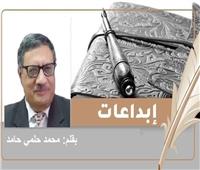 «علاقة» قصيدة للدكتور محمد حلمي حامد