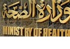 صحة المنيا تغلق 39 منشأة طبية مخالفة 