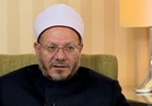 المفتي يطالب المصريين بالالتفاف حول القيادة السياسية للقضاء على الإرهاب.. فيديو