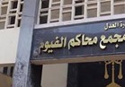 النطق بالحكم في مقتل 4 مزارعين بالفيوم.. 6 يونيو