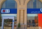 البنك التجاري الدولي - مصر يطلق خدمة Mobile Banking «IB