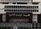 عاجل| الرقابة الإدارية بالمنيا تضبط موظفين متلبسين في قضية رشوة خاصة ببناء مدرسة 