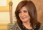 وزيرة الهجرة تشهد تدشين مؤسسة "خليجيون في حب مصر"