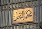 قبول طعن 18 متهماً في «أحداث قسم العرب»    