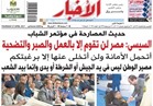 أخبار الخميس.. السيسي: مصر لن تقوم إلا بالعمل والصبر والتضحية