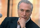 المحكمة العليا بالبرازيل توافق على تحقيق جديد مع رئيس البلاد يتعلق بفساد