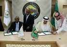 توقيع مذكرة تفاهم بين مجلس التعاون الخليجي و"ايجاد"
