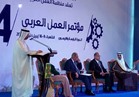 شريف إسماعيل يفتتح مؤتمر العمل العربي بحضور 21 دولة