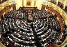 مجلس النواب يوافق مبدئيا على قانون التأمين الصحي 