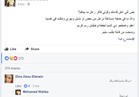 آخر كلمات النقيب محمد وهبه شهيد كمين الواحة بمدينة نصر 