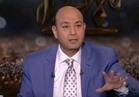 فيديو.. عمرو أديب يرقص على للهواء للسخرية من أمير قطر 