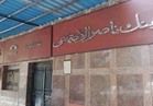 بنك ناصر يفتح أبوابه في السابعة صباح غدا الخميس لصرف معاشات شهر يونيو