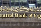 البنك المركزي ينفي تداول «البيتكوين»