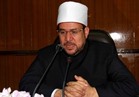 فيديو..وزير الأوقاف: من يقتل باسم الإسلام متبع لخطوات الشيطان