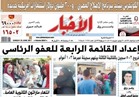 تقرأ في جريدة الأخبار: الكونجرس يشيد ببرنامج الإصلاح الاقتصادي المصري