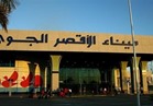 جمارك مطار الأقصر الدولي تضبط محاولة تهريب كبيرة من النقد المصري 