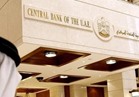 مصادر: الإمارات المركزي يجهز توجيهات للمعاملات المصرفية القطرية