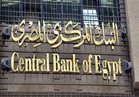 البنك المركزي: الأجانب يستحوذون على 10% من استثمارات أذون الخزانة 