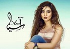 أسيا تطرح أغنية "ع البطاقة" مع أشرف سالم