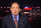 فيديو| مساعد وزير الداخلية الأسبق: مصر تخوض حرب «وجود»
