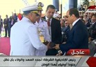  فيديو ..رئيس أكاديمية الشرطة يهدي السيسي درع تذكاري