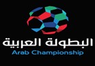 تحذير  فى البطولة العربية 