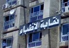  نقابة أطباء السويس تستضيف النقيب وأمين عام اتحاد الأطباء العرب