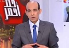 بالفيديو.."موسى" يعرض كارثة تهدد أهالي قرية "بلانة" بأسوان