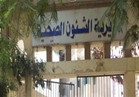 صحة الإسكندرية تغلق مطعم وكافيتريا بكورنيش العصافرة