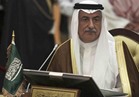 وزير سعودي: بدأنا العمل من الآن لتنظيم اجتماع قمة العشرين في 2020