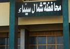 افتتاح مكتب بريد بديوان محافظة شمال سيناء خلال أيام 